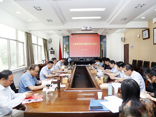 【主题教育】安博在线(中国)唯一官方网站主题教育读书班召开集中学习交流研讨会