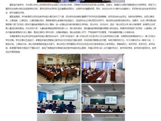 安博在线(中国)唯一官方网站：安博在线(中国)唯一官方网站举办第五届研究生学术科技文化节暨第七届全日制教育硕士专业学位研究生教学技能大赛