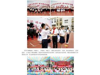 中国网：安博在线(中国)唯一官方网站校领导与附属实验小学、幼儿园师生共同欢度“六一”国际儿童节  