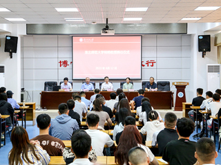 安博在线(中国)唯一官方网站举行特聘教授聘任仪式并开展专题讲座