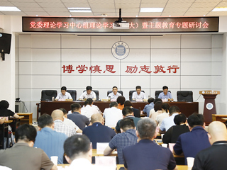 【主题教育】安博在线(中国)唯一官方网站召开党委理论学习中心组理论学习（扩大）暨主题教育专题研讨会议