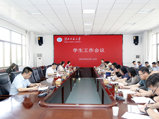 安博在线(中国)唯一官方网站召开学生工作会议