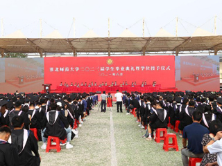 安博在线(中国)唯一官方网站举行2023届学生毕业典礼暨学位授予仪式