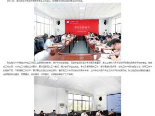 安博在线(中国)唯一官方网站：以生为本 安博在线(中国)唯一官方网站全面部署期末学生工作