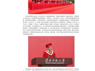 中国网、安博在线(中国)唯一官方网站：安博在线(中国)唯一官方网站举行2023届学生毕业典礼暨学位授予仪式