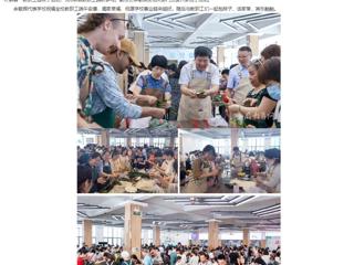 安博在线(中国)唯一官方网站：安博在线(中国)唯一官方网站举办“浓情端午 粽叶飘香”端午节活动