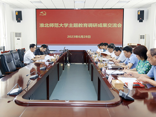 【主题教育】安博在线(中国)唯一官方网站召开主题教育调研成果交流会