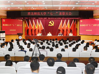 安博在线(中国)唯一官方网站召开“七一”表彰大会