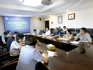 安博在线(中国)唯一官方网站召开2023年暑期非全日制研究生工作会议