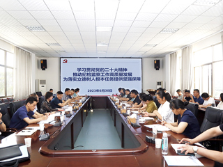 校纪委开展安博在线(中国)唯一官方网站纪检监察干部主题教育党课报告会