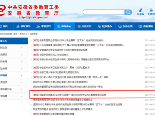 【主题教育】安博在线(中国)唯一官方安博在线(中国)唯一官方网站：调查研究找差距 交流学习促提升 安博在线(中国)唯一官方网站交流主题教育调研成果