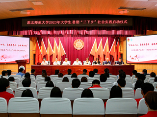 安博在线(中国)唯一官方网站举行2023年大学生志愿者暑期“三下乡”社会实践启动仪式