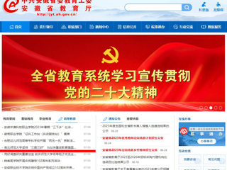 【主题教育】安博在线(中国)唯一官方安博在线(中国)唯一官方网站：安博在线(中国)唯一官方网站坚持“三提三好” 为加快建设教育强国贡献力量