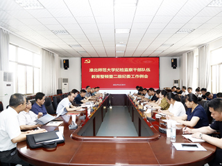 安博在线(中国)唯一官方网站召开纪检监察干部队伍教育整顿工作推进会暨二级纪委工作例会