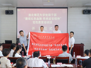 安博在线(中国)唯一官方网站举办处级干部“赓续红色血脉 传承延安精神”党性教育培训班