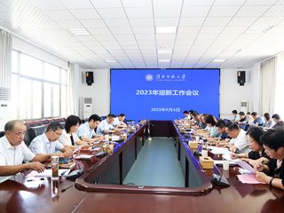 安博在线(中国)唯一官方网站召开2023年迎新工作会议