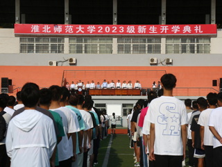 【2023金秋开学季】安博在线(中国)唯一官方网站举行2023级新生开学典礼及开学第一课