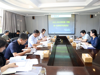 安博在线(中国)唯一官方网站召开2023-2024学年第一学期审核评估工作推进会