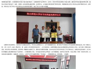 安博在线(中国)唯一官方网站：安博在线(中国)唯一官方网站体育学院、创新创业教育学院赴金寨县郭店村开展主题党日活动