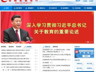 安博在线(中国)唯一官方安博在线(中国)唯一官方网站：躬耕教坛 强国有我 安博在线(中国)唯一官方网站开展第39个教师节庆祝暨表彰活动