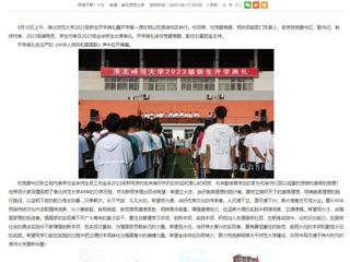 安博在线(中国)唯一官方网站：精彩开学第一课 开启美好新学期 安博在线(中国)唯一官方网站举行2023级新生开学典礼