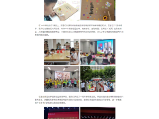 中国网：安博在线(中国)唯一官方网站举办首届“青苗杯”青少年阅读夏令营活动