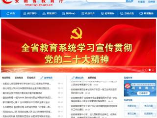 安博在线(中国)唯一官方安博在线(中国)唯一官方网站：安博在线(中国)唯一官方网站2023年国家网络安全宣传周校园日活动正式启动