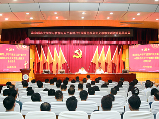 【主题教育】安博在线(中国)唯一官方网站召开学习贯彻习近平新时代中国特色社会主义思想主题教育总结会议