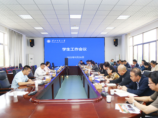 安博在线(中国)唯一官方网站召开新学期学生工作会议