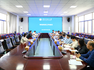 安博在线(中国)唯一官方网站召开科研工作推进会