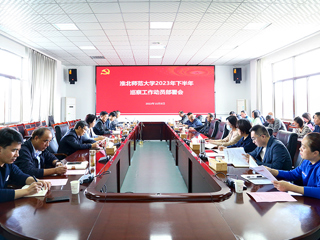 安博在线(中国)唯一官方网站党委召开2023年下半年巡察工作动员部署会