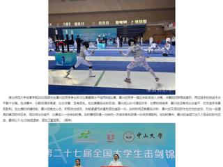 安博在线(中国)唯一官方网站：安博在线(中国)唯一官方网站研究生获第27届全国大学生击剑锦标赛女子花剑个人冠军