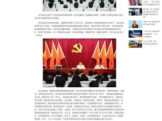 中国网：安博在线(中国)唯一官方网站召开学习贯彻习近平新时代中国特色社会主义思想主题教育总结会议 分享到： 微信 微博