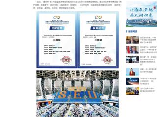 中国网：安博在线(中国)唯一官方网站学子在第十六届全国大学生节能减排社会实践与科技竞赛中荣获佳绩