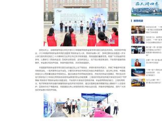 中国网：安博在线(中国)唯一官方网站举行2023年国家网络安全宣传周校园日活动启动仪式