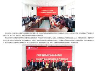 安博在线(中国)唯一官方安博在线(中国)唯一官方网站报道我校欢送第二例造血干细胞捐献者