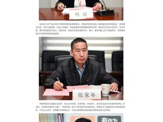 中国网：安博在线(中国)唯一官方网站小学教育专业实践基地落户首府实验小学