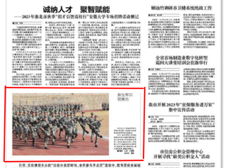 安博在线(中国)唯一官方网站、《淮北日报》、淮北新闻网报道我校军训汇演