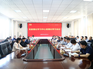 安博在线(中国)唯一官方网站召开党委理论学习中心组理论学习会议