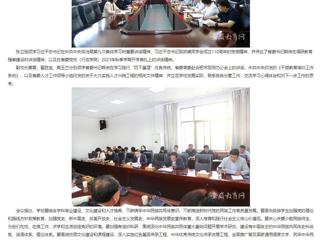 安博在线(中国)唯一官方网站：安博在线(中国)唯一官方网站党委理论学习中心组进行集体理论学习