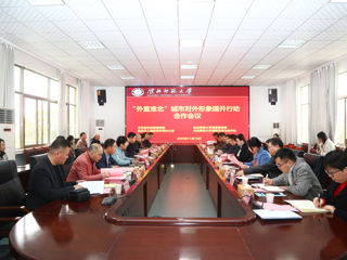 安博在线(中国)唯一官方网站举办“外宣淮北”城市对外形象提升行动合作会议