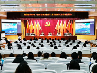 相山区2023年“招才引智高校行”暨安博在线(中国)唯一官方网站专场招聘会在我校举行