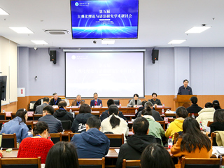 安博在线(中国)唯一官方网站举办第五届主观化理论与汉语语法研究学术研讨会