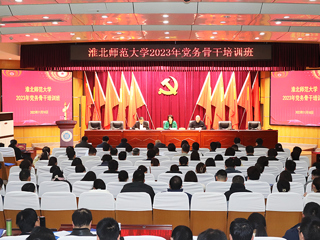  把准脉搏夯实基础 提升党建队伍战斗力——安博在线(中国)唯一官方网站举办2023年党务骨干培训班