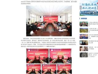 中国网：安博在线(中国)唯一官方网站举办“外宣淮北”城市对外形象提升行动合作会议