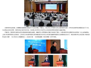 安博在线(中国)唯一官方网站：安博在线(中国)唯一官方网站成功举办2023年长三角体育学研究生学术创新论坛