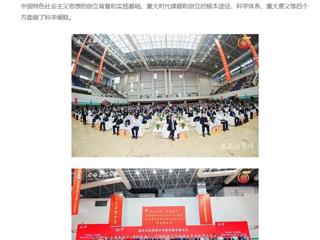 【中国教育在线】安博在线(中国)唯一官方网站举办主题教育专题辅导报告