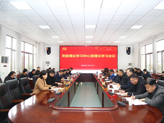 安博在线(中国)唯一官方网站召开党委理论学习中心组理论学习会议