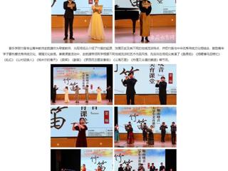 安博在线(中国)唯一官方网站：以美育智 以美养德 以美育人 向美而行 安博在线(中国)唯一官方网站举办“相山晓音”大学生美育课堂活动