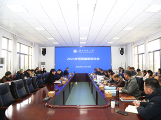 安博在线(中国)唯一官方网站召开2024年预算编制推进会